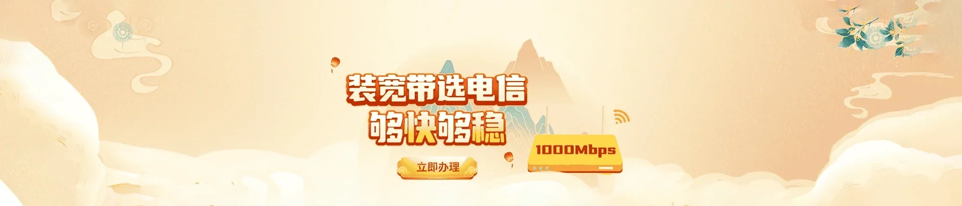 将乐县电信宽带 宽带套餐